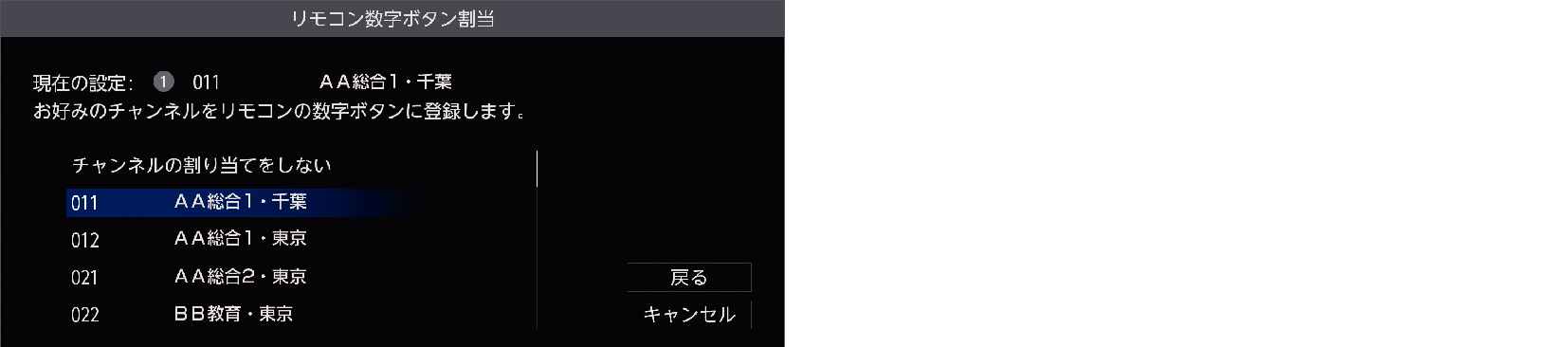 OSD_Channel Assign_2_3020